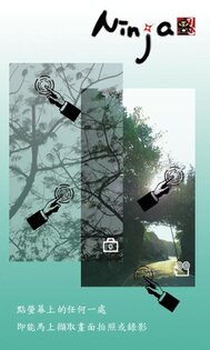 Ninja Camera 4.1113. Скриншот 3