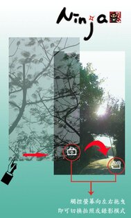 Ninja Camera 4.1113. Скриншот 4