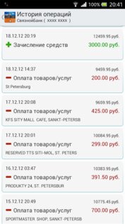 Мой баланс 1.3.4. Скриншот 3