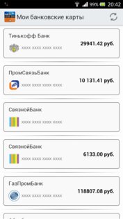 Мой баланс 1.3.4. Скриншот 2