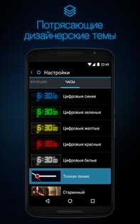 Будильник для меня 2.85.3. Скриншот 9