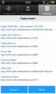 Радио ++ 2. Скриншот 2
