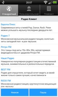 Радио ++ 2. Скриншот 1