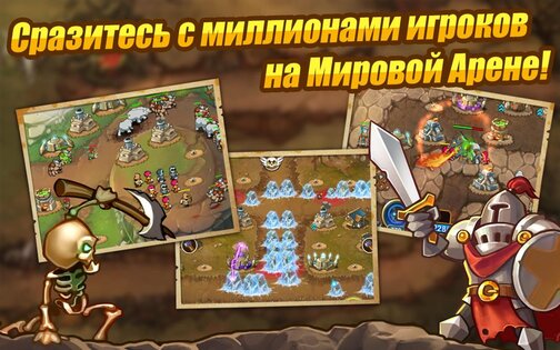 Castle TD 1.6.3. Скриншот 3