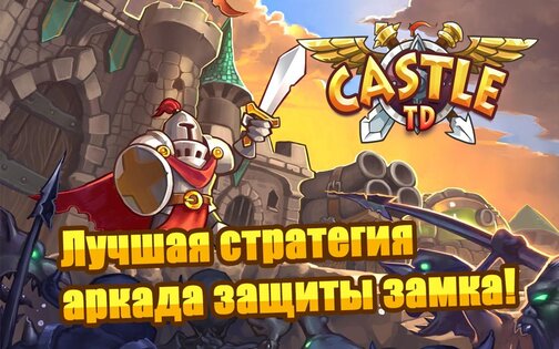 Castle TD 1.6.3. Скриншот 6