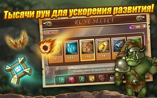 Castle TD 1.6.3. Скриншот 14