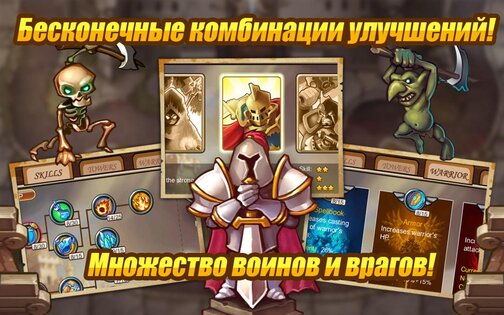 Castle TD 1.6.3. Скриншот 15