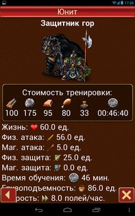 Третий Мир: Война Королей 3D 2.0.112. Скриншот 5