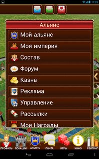 Третий Мир: Война Королей 3D 2.0.112. Скриншот 8