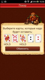 Третий Мир: Война Королей 3D 2.0.112. Скриншот 16