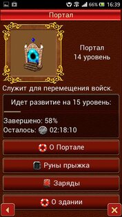 Третий Мир: Война Королей 3D 2.0.112. Скриншот 17