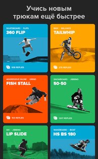 RIDERS — BMX, Скейт, Самокат 4.1.2. Скриншот 1