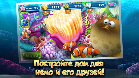 Немо 1.8.1. Скриншот 7