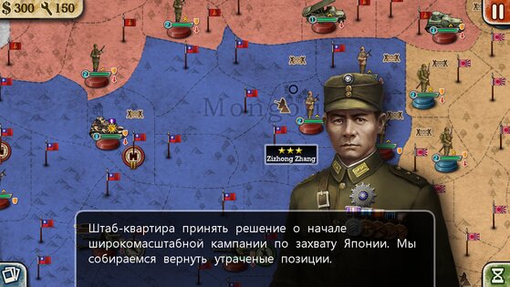 World Conqueror 2 1.3.20. Скриншот 3