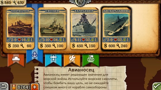 World Conqueror 2 1.3.20. Скриншот 5