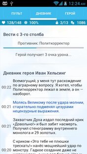 Годвилль 9.3.6. Скриншот 1