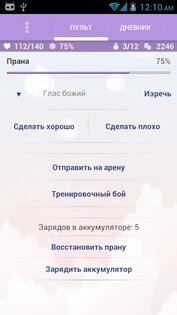 Годвилль 9.3.6. Скриншот 2