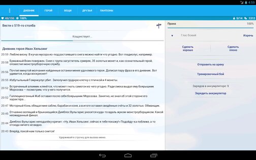 Годвилль 9.3.6. Скриншот 4