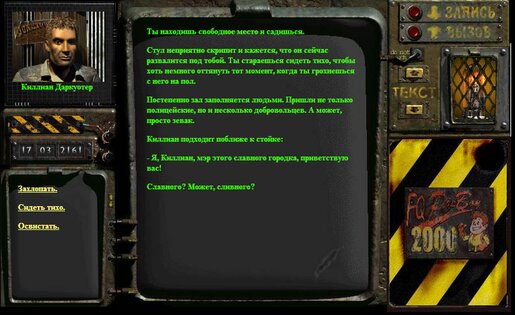 Fallout Quest 1.0. Скриншот 3