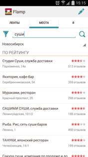 Flamp 4.7.3. Скриншот 3