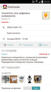 Flamp 4.7.3. Скриншот 4