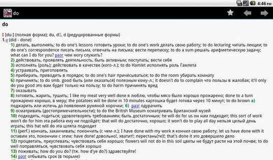 Dict En-Ru 1.2.0.13. Скриншот 2