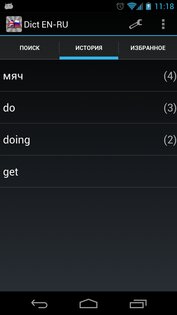 Dict En-Ru 1.2.0.13. Скриншот 6