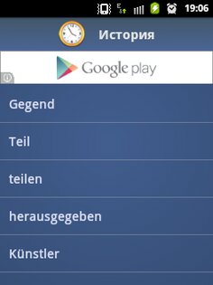 RU-DE Dictionary 1.0. Скриншот 1