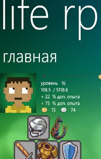 Life RPG 1.0.0. Скриншот 2