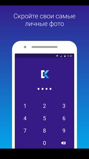 Keepsafe – фото и видео сейф 14.8.0. Скриншот 1