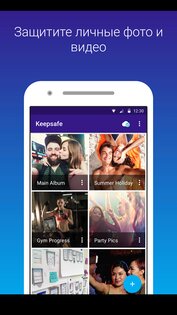 Keepsafe – фото и видео сейф 14.8.0. Скриншот 2