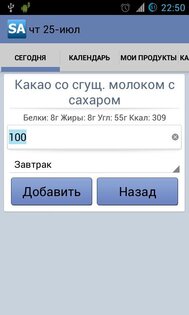 SlimAssistant 1.6.2. Скриншот 3