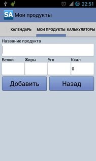 SlimAssistant 1.6.2. Скриншот 5