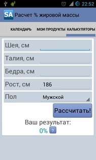 SlimAssistant 1.6.2. Скриншот 6