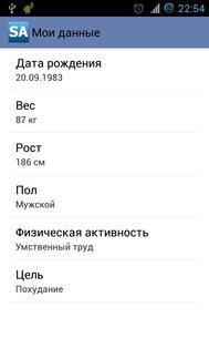 SlimAssistant 1.6.2. Скриншот 7