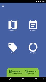 EdiAgent – мобильная торговля 2.3 (2989). Скриншот 1