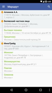 EdiAgent – мобильная торговля 2.3 (2989). Скриншот 2