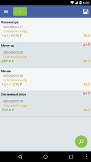 EdiAgent – мобильная торговля 2.3 (2989). Скриншот 8