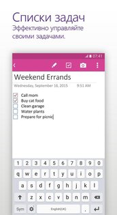OneNote 16.0.19127.20320. Скриншот 3