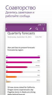 OneNote 16.0.19127.20320. Скриншот 4
