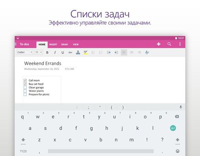 OneNote 16.0.19127.20320. Скриншот 10