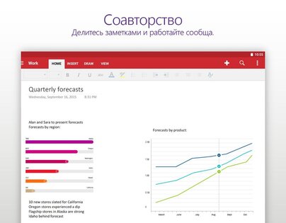 OneNote 16.0.19127.20320. Скриншот 11