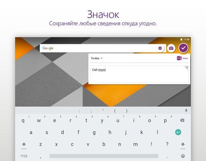 OneNote 16.0.19127.20320. Скриншот 12