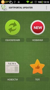 SoftPortal Updater 1.13. Скриншот 1