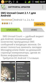 SoftPortal Updater 1.13. Скриншот 3