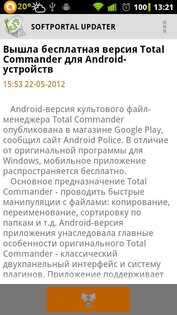 SoftPortal Updater 1.13. Скриншот 7