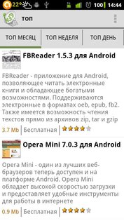 SoftPortal Updater 1.13. Скриншот 8