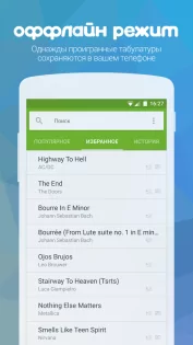 Songsterr – гитарные табулатуры и аккорды 6.4.23. Скриншот 2