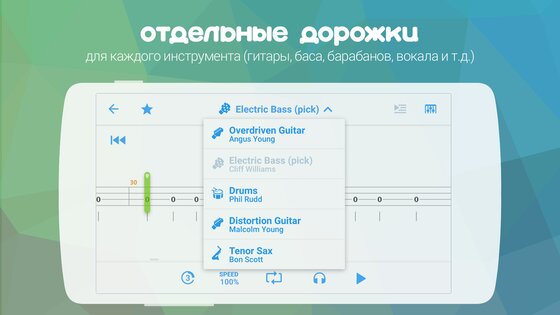 Songsterr – гитарные табулатуры и аккорды 6.4.23. Скриншот 5