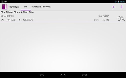 Torrentex 0.8.3. Скриншот 1